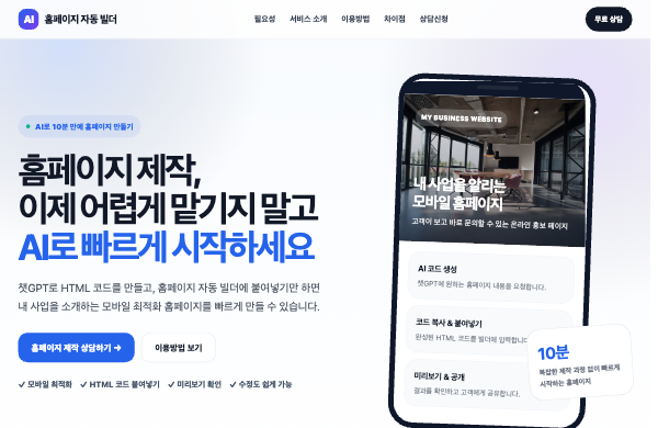 AI 자동화 프로그램 개발 이미지