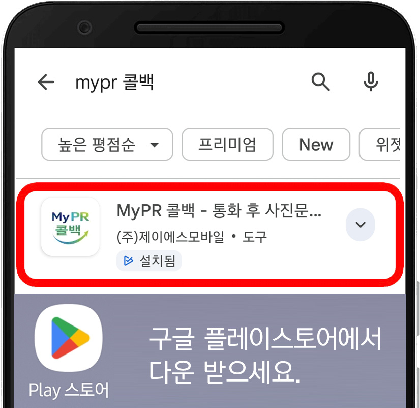 콜백문자 서비스 이미지