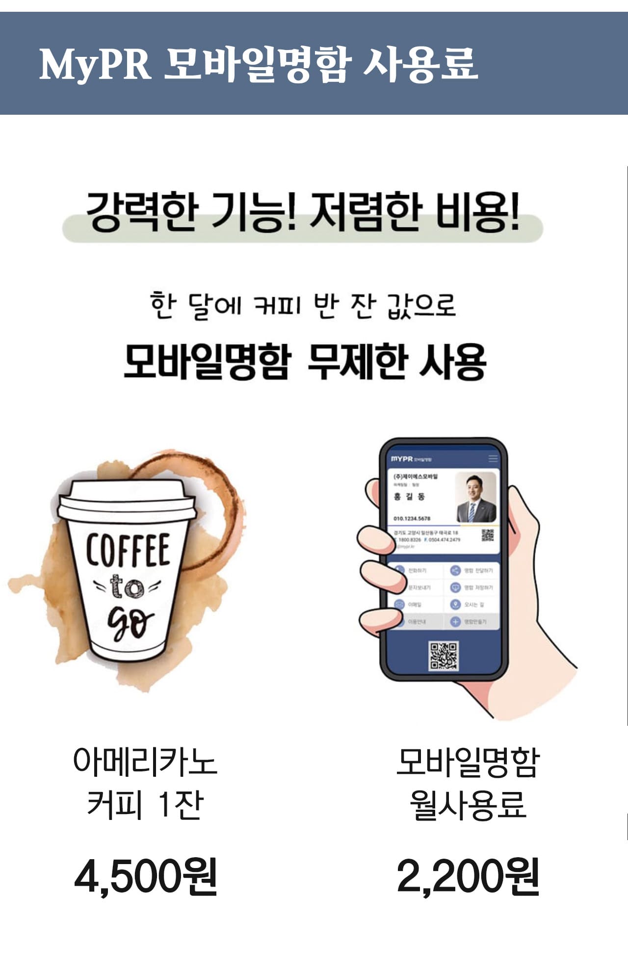 자영업 모바일명함 이미지