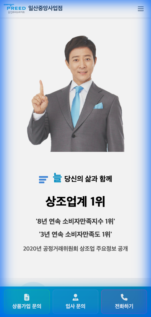 홈페이지 제작 이미지