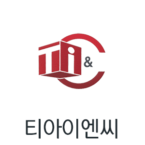 티아이앤씨