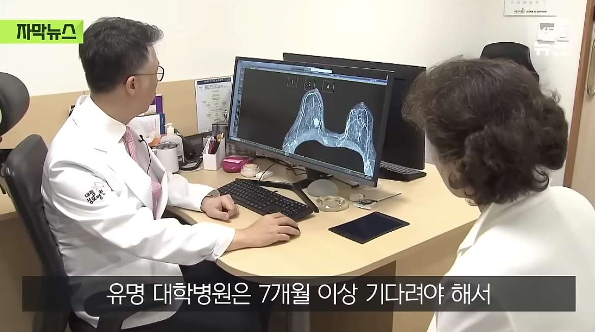 대학병원 진료 예약