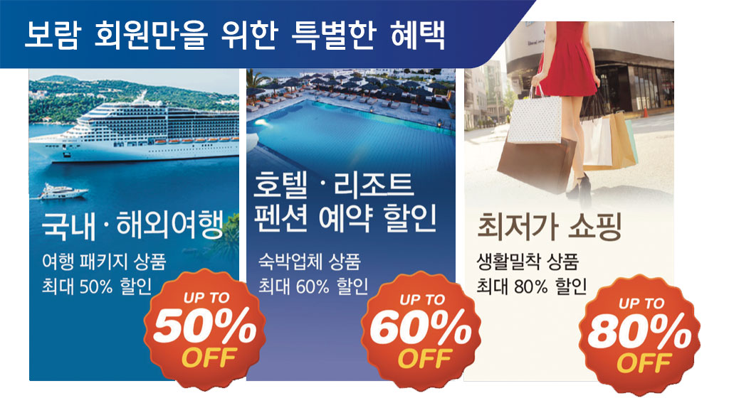 보람그룹 소개 이미지