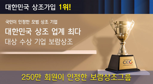 보람그룹 슬라이드 1