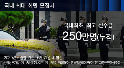 보람그룹 슬라이드 3