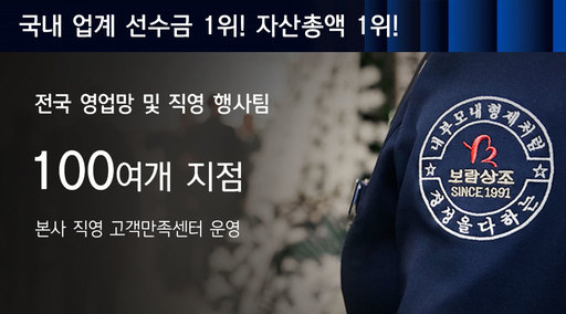 보람그룹 슬라이드 4