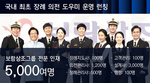보람그룹 슬라이드 5