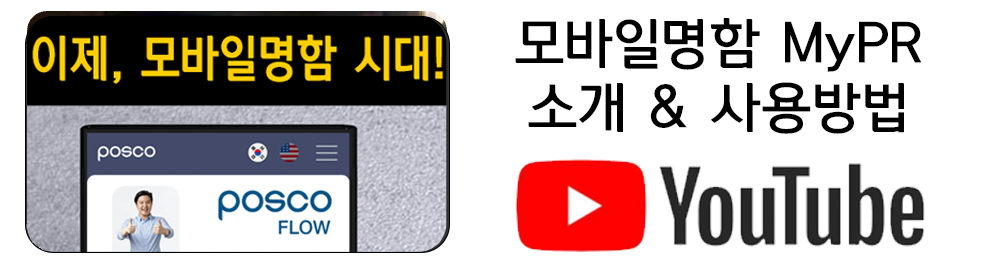 MyPR 유튜브 채널